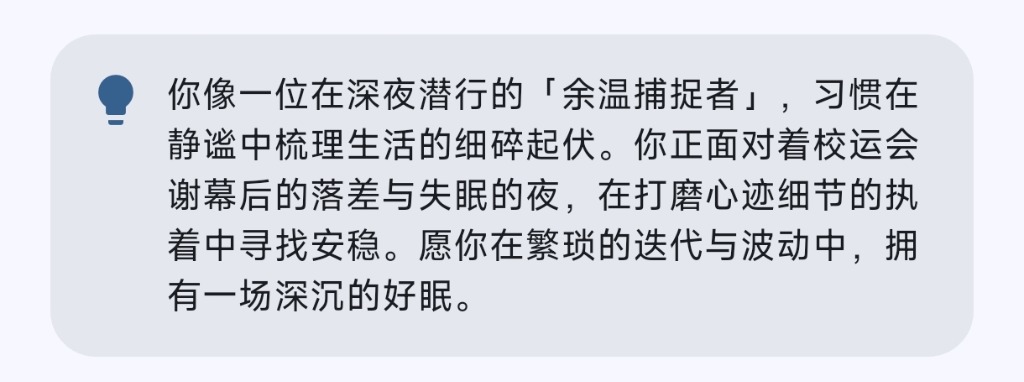 周期报告里的 AI 洞察